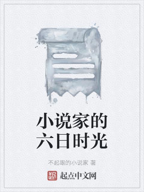 穿越七零做知青txt百度云