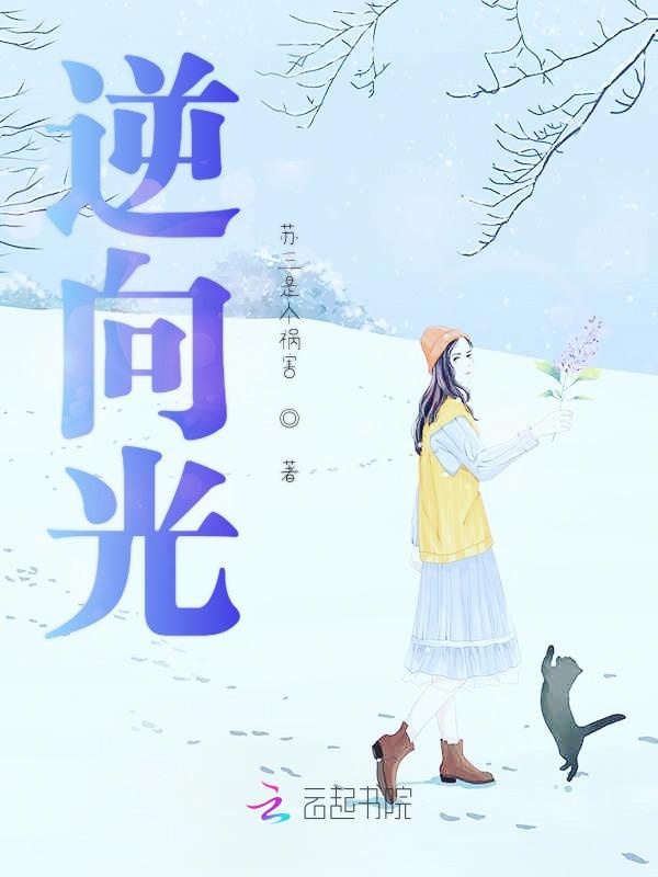 逆向光
