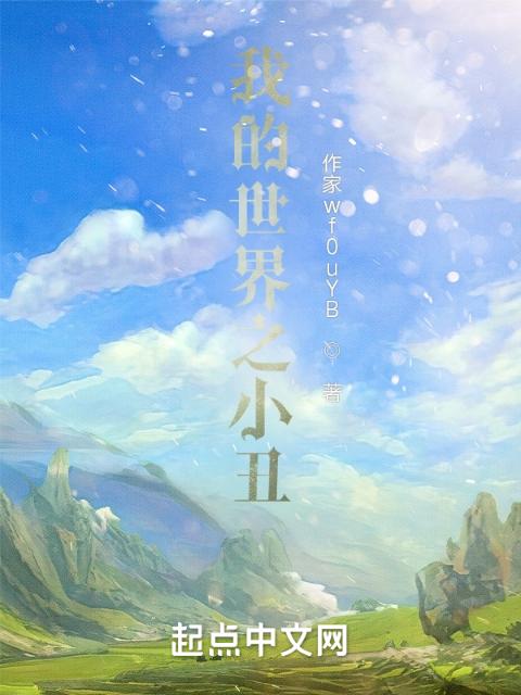 山村爱情