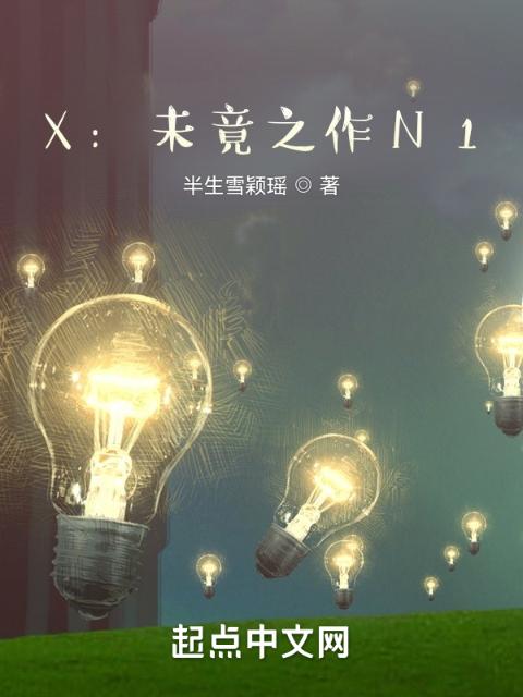 弑神之愚1