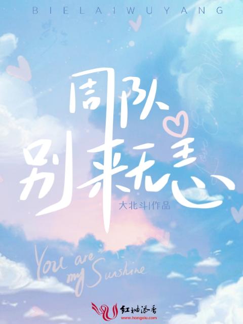 周队，别来无恙