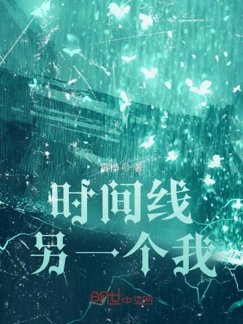时间线：蔚蓝之心
