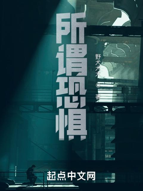 所谓诡异