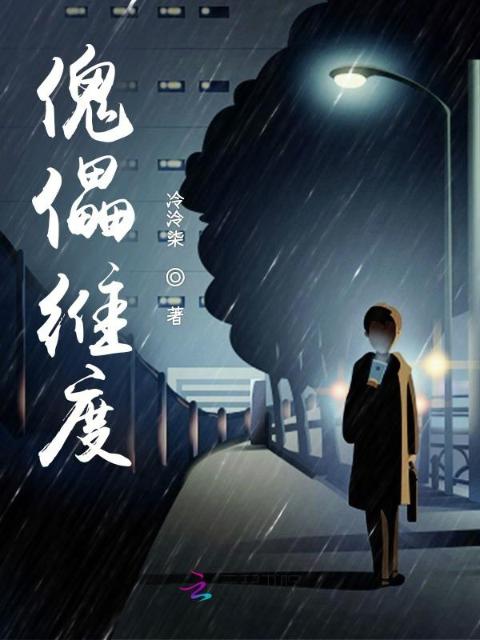 傀儡维度