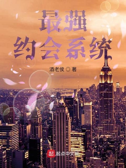 最强奇异系统