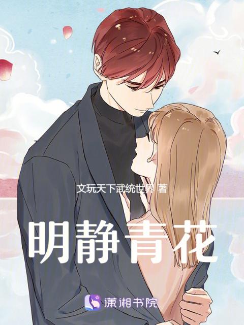 点墨青花