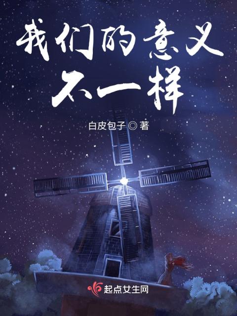 榴莲视频在线观看成人官网入口的意义不一样