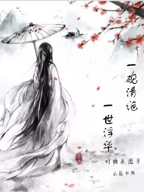 一砚清绝一世浮华