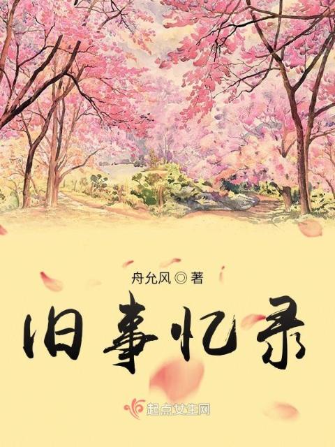 名器花魁太绝色笔趣阁无广告