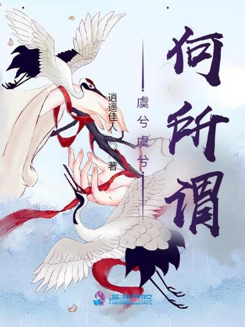 虞兮虞兮何所谓