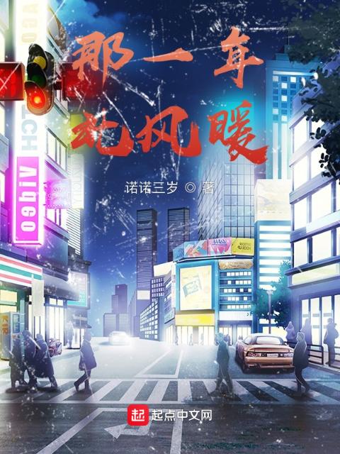 那一年，北风暖