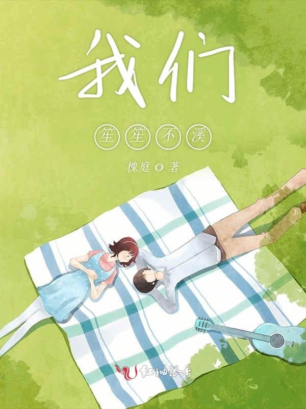 榴莲视频在线观看成人官网入口笙笙不溪