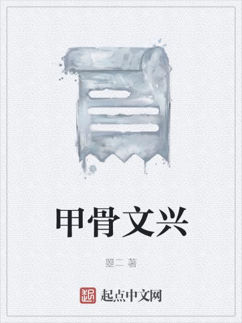 越做越爱第17章
