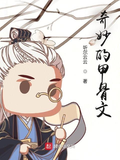受穿越未世