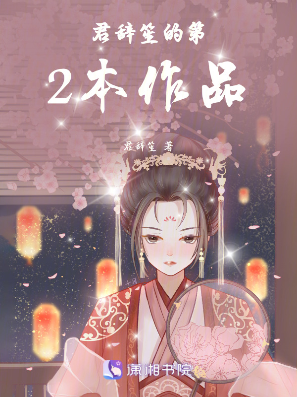 血色凰途：废臣重生为帝女