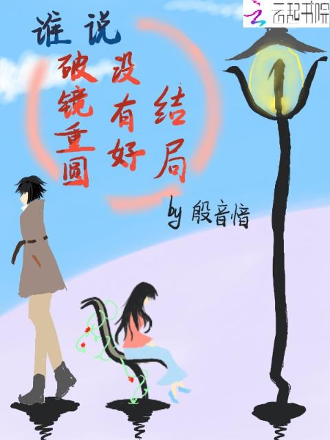 分手后大佬变成了傲娇冷白甜