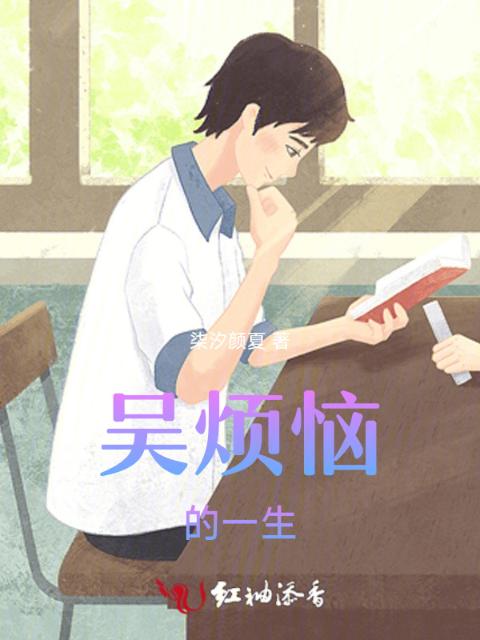 白洁高义小说