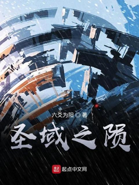 秘境：大雪山卷