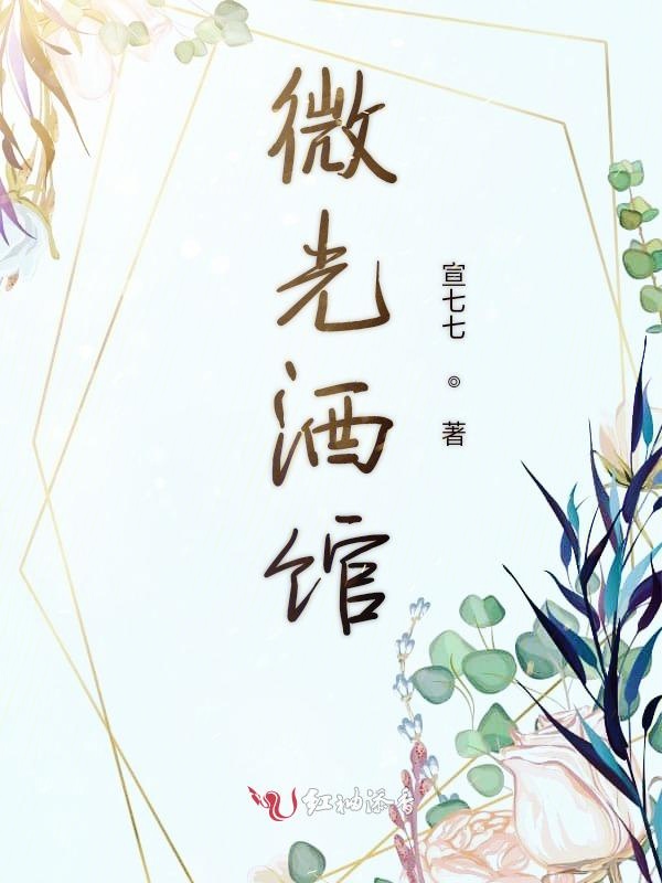 微光酒馆