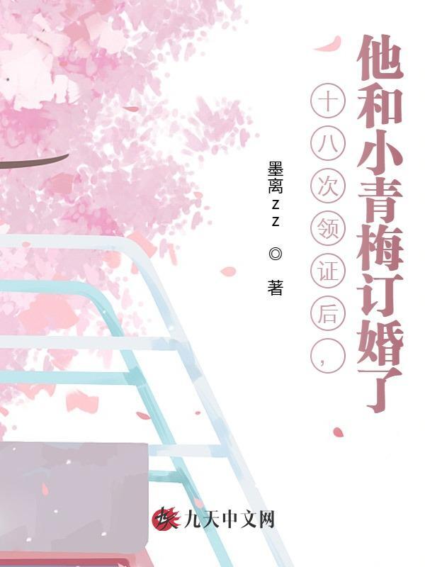 二度初恋BY迢迢