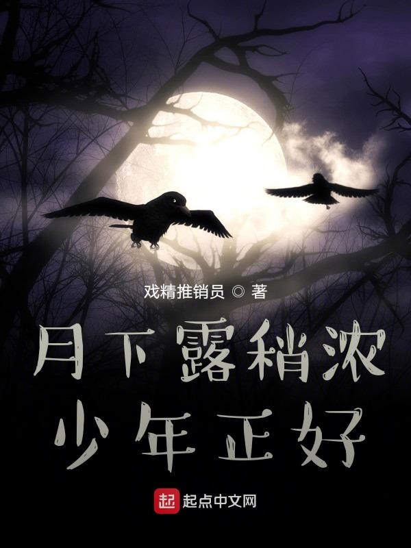 夜神翼