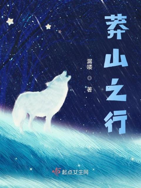 莽山之行