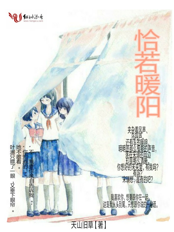 恰若暖阳