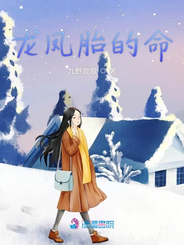龙凤胎的命