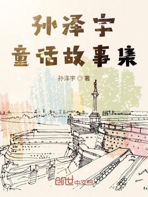 孩子梦