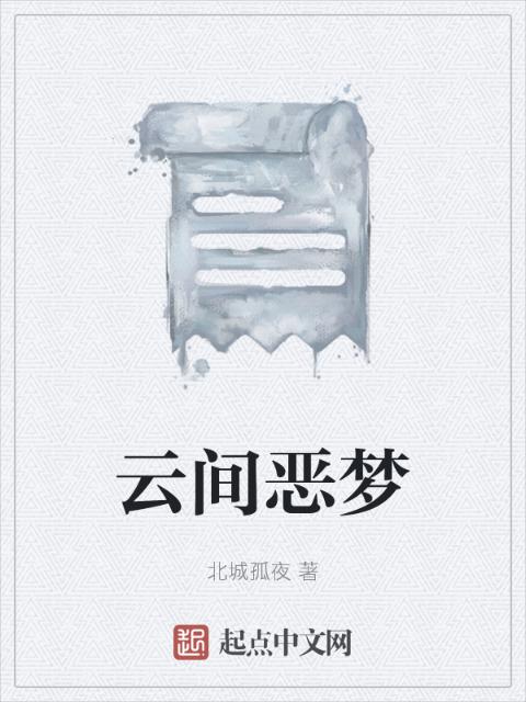红楼之新黛玉传奇