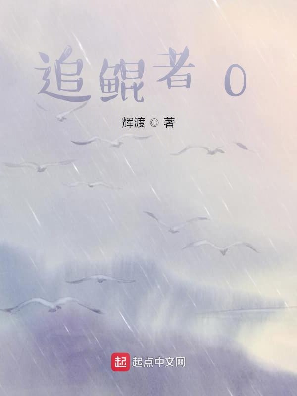叶玉卿版《魂销》免费看