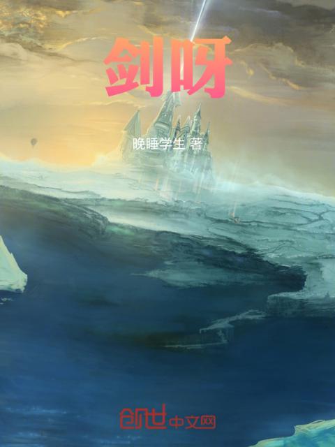 剑呀