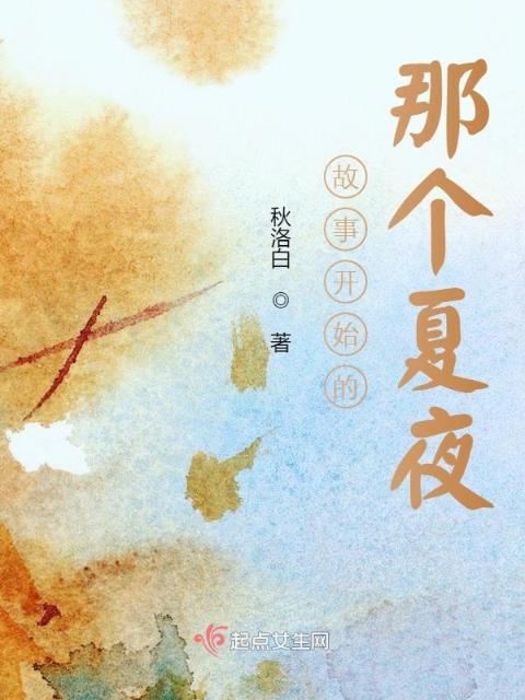 妻子的情人