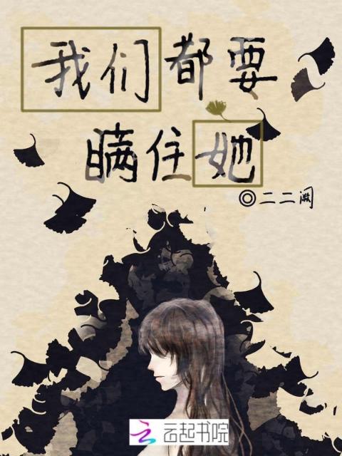 榴莲视频在线观看成人官网入口都要瞒住她