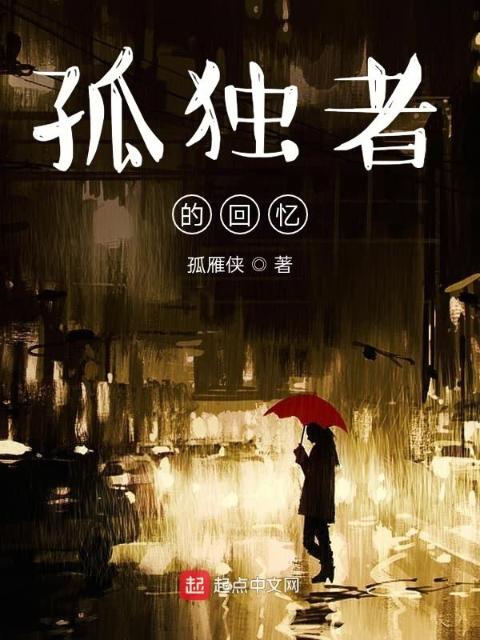 类似诛仙的小说