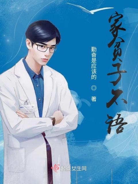 家贫子不语