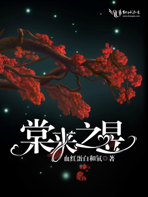 棠来之昱