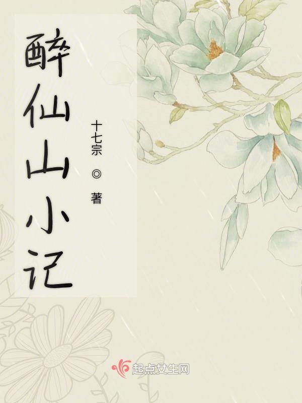 沦为哥布林容器的骑士小说