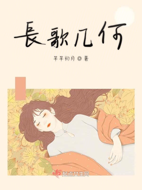 长歌几何