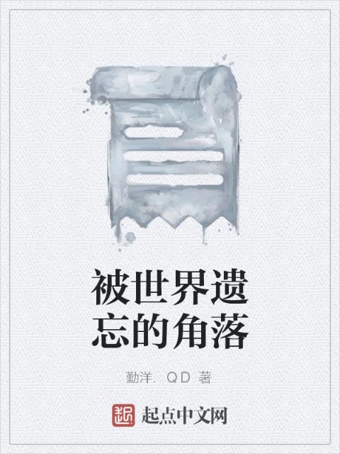 从小做到大青梅竹马高干文