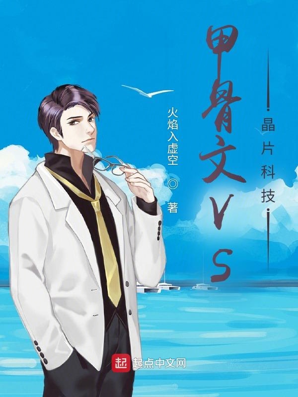 甲骨文VS晶片科技