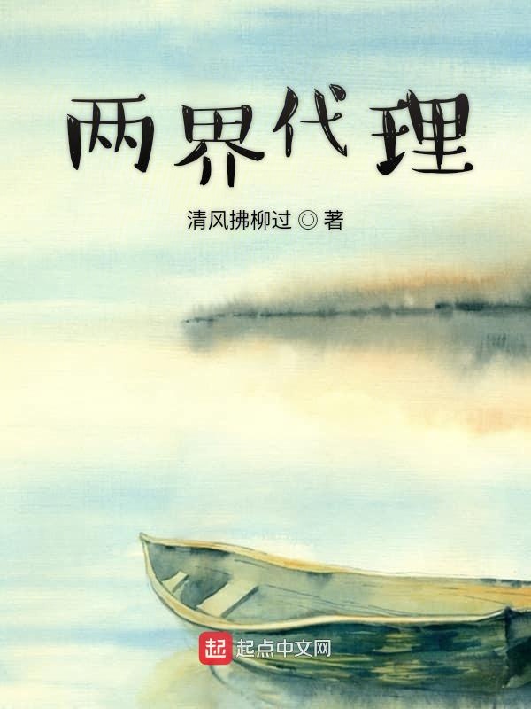 小米和爷爷读第十章阅读
