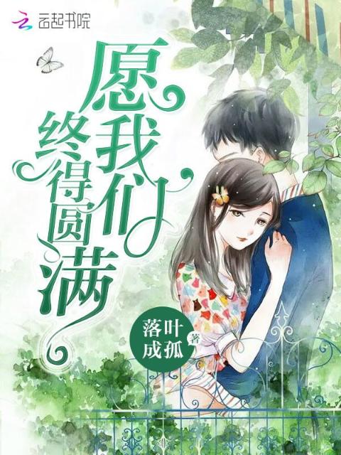愿榴莲视频在线观看成人官网入口终得圆满