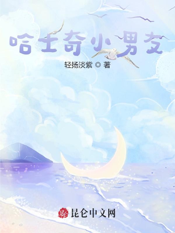 哈士奇小男友