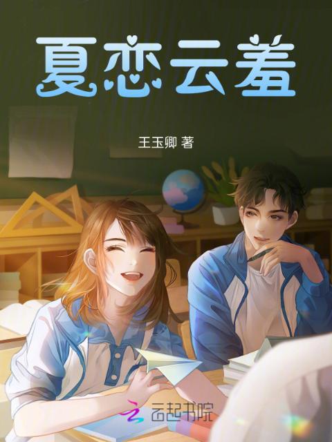 敌伦交换小雯小雪