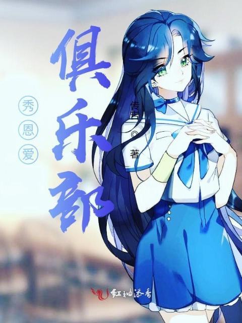 秀恩爱俱乐部