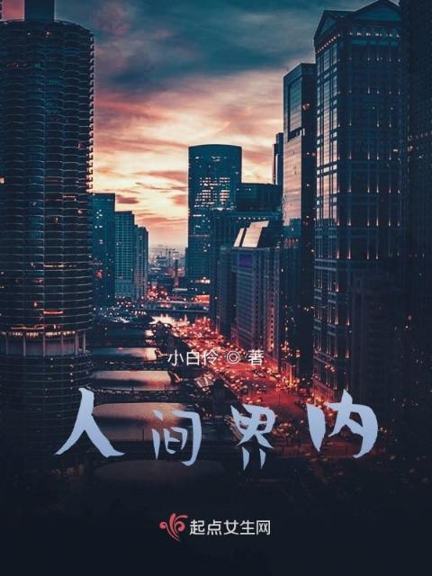 人间v