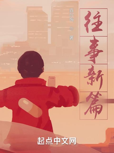 小雨再见张艳芳大结局小说