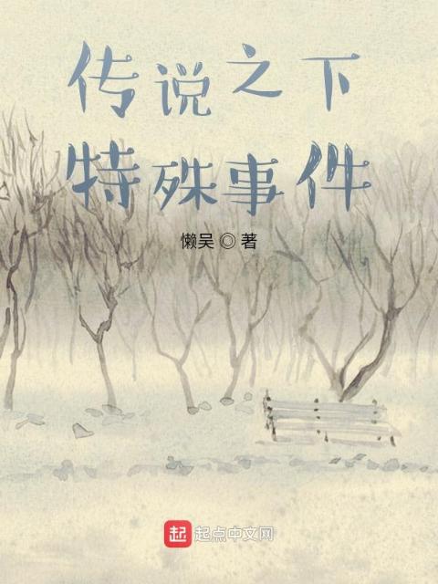 传说之下孤独传说