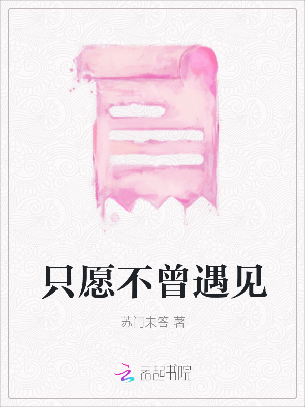 混乱游乐场BY冻笔笔趣阁